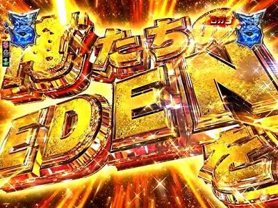 P ROAD TO EDEN 【ファイナルエピソード】