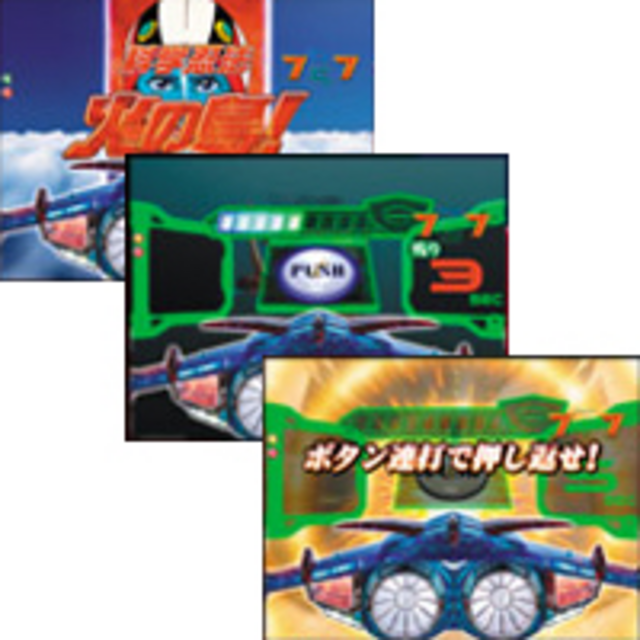 デジハネCR科学忍者隊ガッチャマン～運命の絆～CSTV エクストラバトルモード