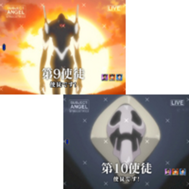CRヱヴァンゲリヲン～始まりの福音～ 使徒予告