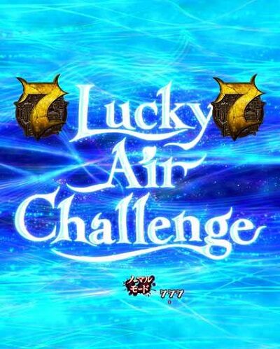 PA貞子vs伽椰子 頂上決戦FWA 【ラッキーエアーチャレンジ】