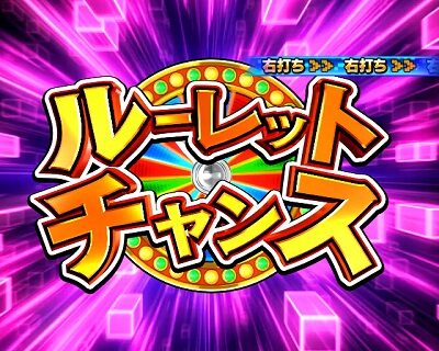 PAナムココレクション2 スイートゲームver. 【ルーレットチャンス】