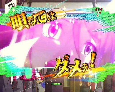Pフィーバー戦姫絶唱シンフォギア(甘デジ) 【唄ってはダメぇッ！フリーズ】