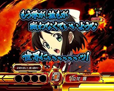 Pフィーバー戦姫絶唱シンフォギア(甘デジ) 【最終変動のカットインキャラ】