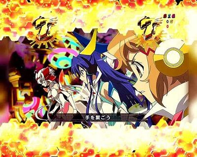 Pフィーバー戦姫絶唱シンフォギア(甘デジ) エピソードリーチ