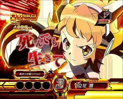 Pフィーバー戦姫絶唱シンフォギア(甘デジ) 【キャラ決意予告】