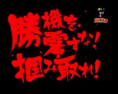 Pフィーバー戦姫絶唱シンフォギア(甘デジ) 全員