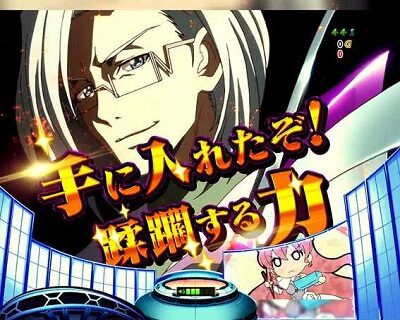 Pフィーバー戦姫絶唱シンフォギア(甘デジ) 【フィーネ＆ウェル博士予告】