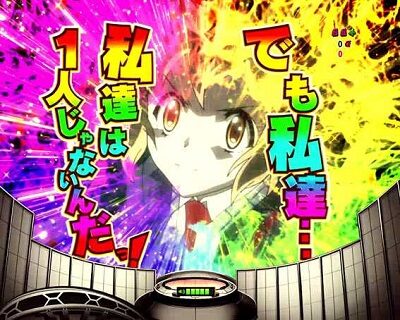 Pフィーバー戦姫絶唱シンフォギア(甘デジ) 【勝算はあるのかッ！？予告】
