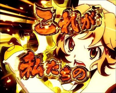 Pフィーバー戦姫絶唱シンフォギア(甘デジ) 【絶唱】