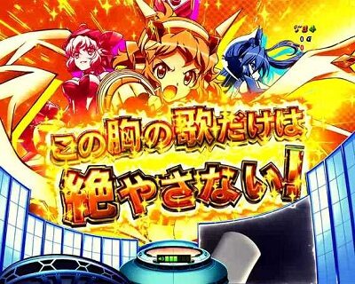 Pフィーバー戦姫絶唱シンフォギア(甘デジ) 【チームSU予告】