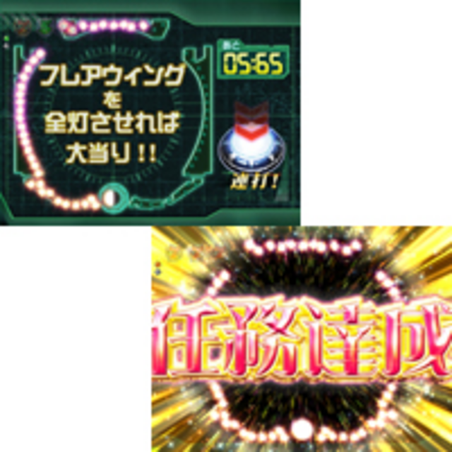 CR REIDEEN 自警隊篇 フレアウィングリーチ