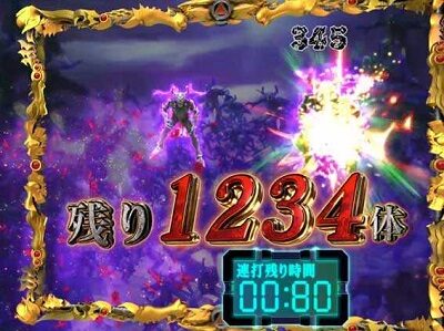 P真・牙狼 【8000体撃破リーチ】