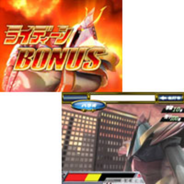 CR勇者ライディーンFPH 即激!!ゴッドバードループ