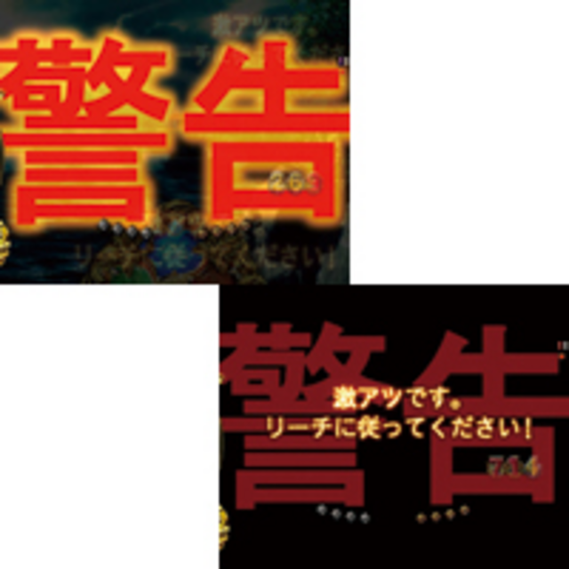 CRミリオンゴッドプレミアム 警告予告