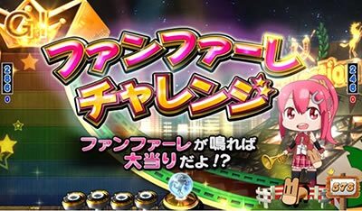 ぱちんこGⅠ優駿倶楽部 【ファンファーレチャレンジ】