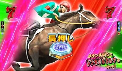 ぱちんこＧⅠ優駿倶楽部遊タイム付 【伝説馬チャンス】