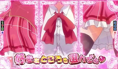 ぱちんこGⅠ優駿倶楽部 【まこセクシー3択リーチ】