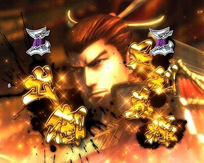 PA戦国BASARA 99Ver. 【剣帝・足利義輝リーチ】
