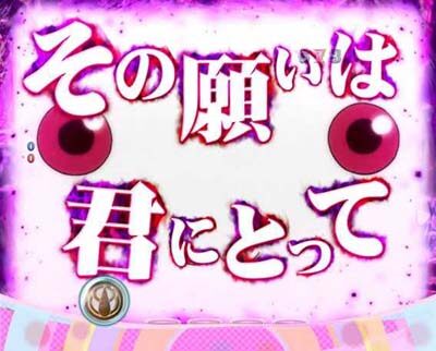 ぱちんこ 劇場版 魔法少女まどか☆マギカキュゥべえVer. 【全画面キュゥべえカットイン】