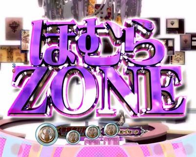 ぱちんこ 劇場版 魔法少女まどか☆マギカキュゥべえVer. 【ほむらZONE】