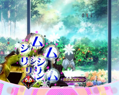 ぱちんこ 劇場版 魔法少女まどか☆マギカキュゥべえVer. 【保留変化予告】