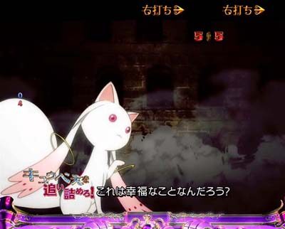 ぱちんこ 劇場版 魔法少女まどか☆マギカキュゥべえVer. 【ストーリーモード中のリーチ】