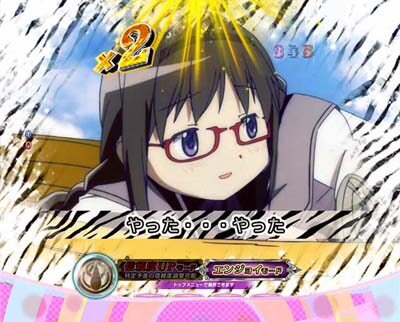 ぱちんこ 劇場版 魔法少女まどか☆マギカキュゥべえVer. 【寝起きまどか予告】