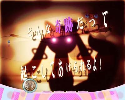 ぱちんこ 劇場版 魔法少女まどか☆マギカキュゥべえVer. 【キュゥべえ前兆予告】