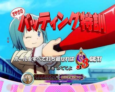 ぱちんこ 劇場版 魔法少女まどか☆マギカキュゥべえVer. 【特訓予告】