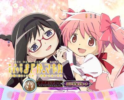 ぱちんこ 劇場版 魔法少女まどか☆マギカキュゥべえVer. 【アイキャッチ予告】