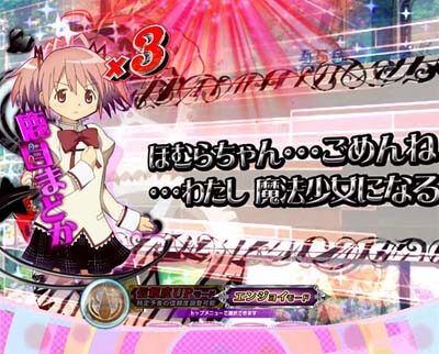 ぱちんこ 劇場版 魔法少女まどか☆マギカキュゥべえVer. 【会話予告】