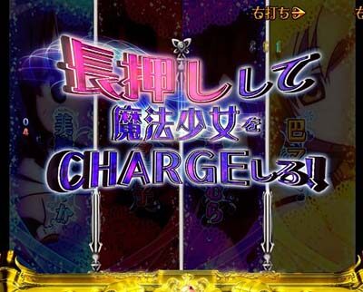 ぱちんこ 劇場版 魔法少女まどか☆マギカキュゥべえVer. 【最終変動(25~29回転目)】