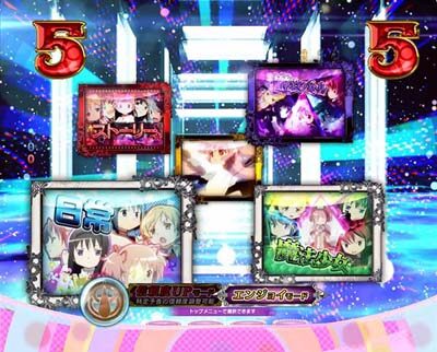 ぱちんこ 劇場版 魔法少女まどか☆マギカキュゥべえVer. 【発展演出】