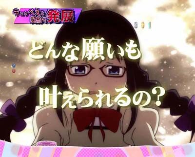 ぱちんこ 劇場版 魔法少女まどか☆マギカキュゥべえVer. 【契約チャンス】