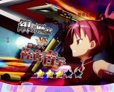ぱちんこ 劇場版 魔法少女まどか☆マギカキュゥべえVer. 【銀の魔女vs杏子】