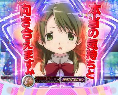 ぱちんこ 劇場版 魔法少女まどか☆マギカキュゥべえVer. 【カフェおしゃべり予告】