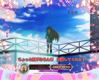ぱちんこ 劇場版 魔法少女まどか☆マギカキュゥべえVer. 【志筑仁美予告】