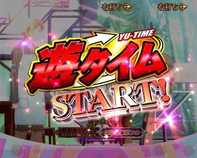 ぱちんこ 劇場版 魔法少女まどか☆マギカキュゥべえVer. 【遊タイムについて】