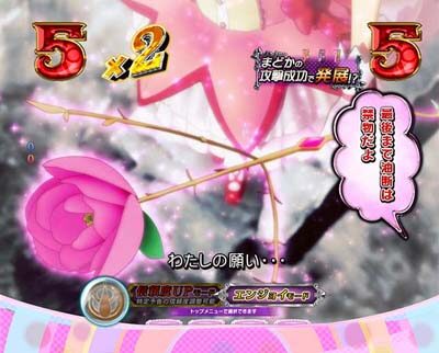 ぱちんこ 劇場版 魔法少女まどか☆マギカキュゥべえVer. 【キュゥべえ解説予告】