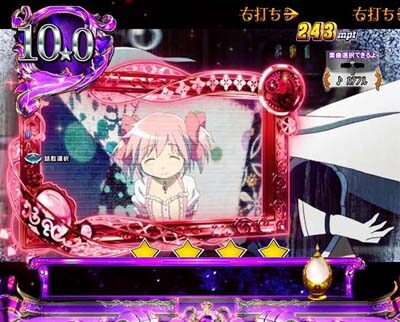 ぱちんこ 劇場版 魔法少女まどか☆マギカキュゥべえVer. 【場面ステップアップ予告】