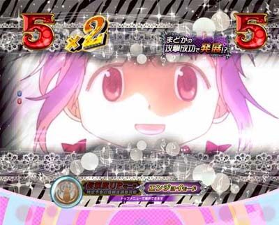 ぱちんこ 劇場版 魔法少女まどか☆マギカキュゥべえVer. 赤ならチャンス