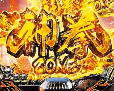 P真・北斗無双 第3章 【神拳ZONE】