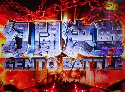 P真・北斗無双 第3章 【幻闘決戦】