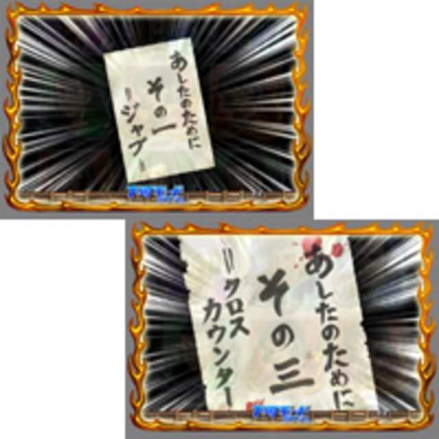 CRAびっくりぱちんこあしたのジョー Light Version あしたのために連続予告