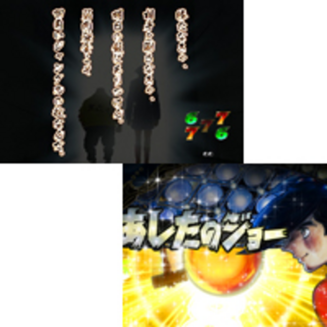 CRAびっくりぱちんこあしたのジョー Light Version リングロード演出