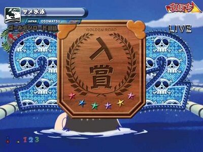 Pおそ松さんの頑張れ！ゴールデンロード625VER. 【確変獲得チャレンジ】