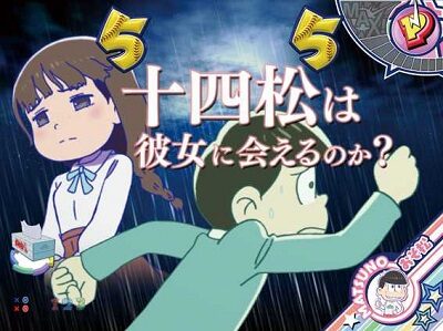 Pおそ松さんの頑張れ！ゴールデンロード625VER. 【兄弟リーチ】