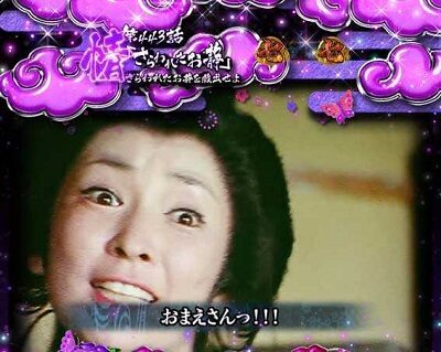 P銭形平次2 疾風ST Ver. 【情SPリーチ】