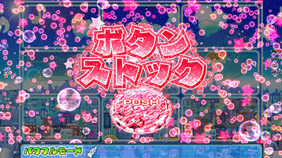 Pフィーバーパワフル ごらく ver. 【ボタンストック前兆予告】