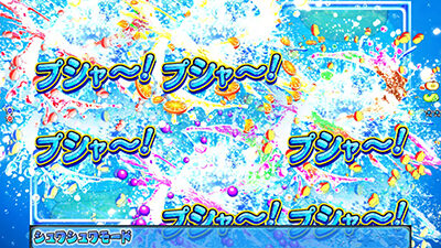 Pフィーバーパワフル ごらく ver. 【プシュ図柄予告】